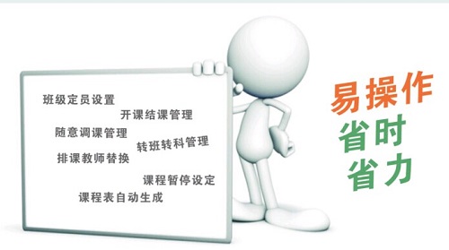 培训学校管理系统 培训学校管理系统