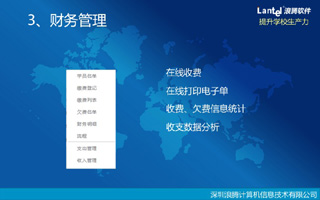 培训学校管理系统 培训学校管理系统