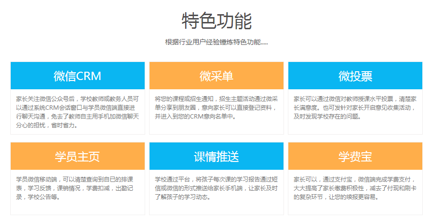 培训教育管理系统