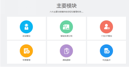 教育管理系统